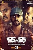 Katha Venuka Katha (2023) HDRip  Telugu Full Movie Watch Online Free